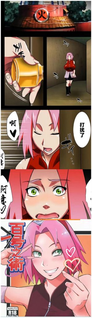 二次元-火影忍者素材-编号404-次元资源站