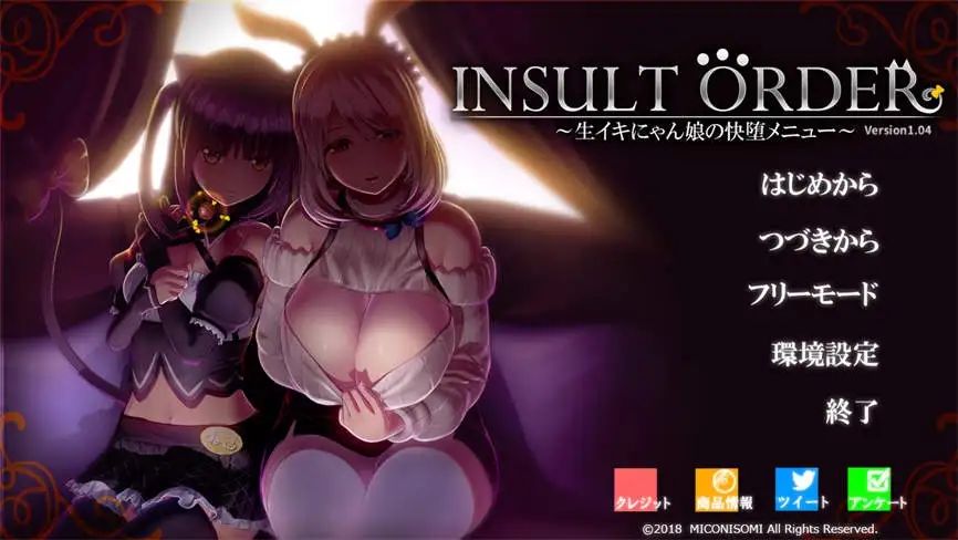 安卓游戏-狂妄喵娘的快堕菜单/Insult Order（V1.04）-次元资源站
