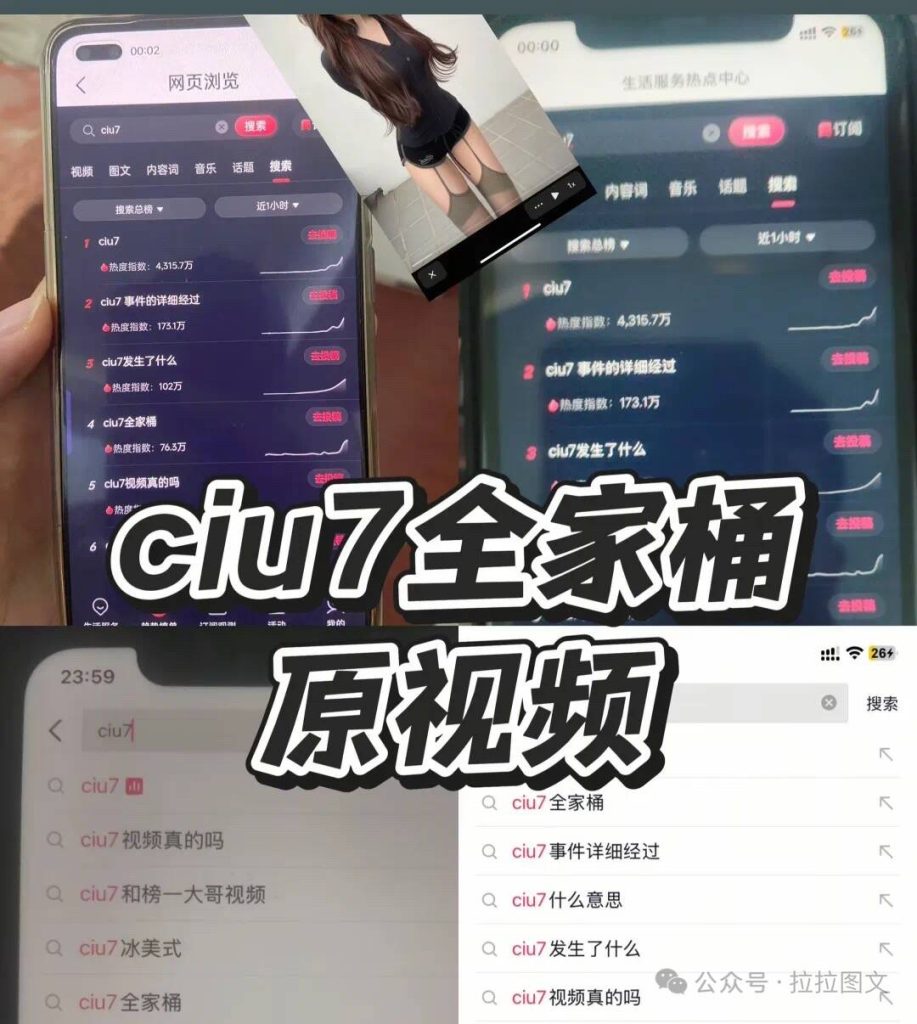 ciu7吃瓜，全部合集-次元资源站