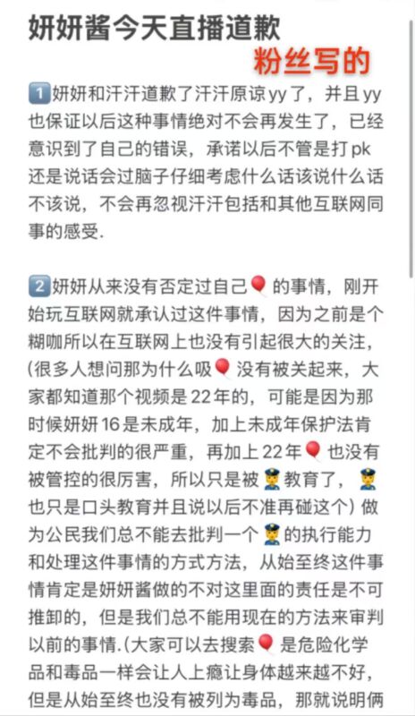 抖音🔥妍妍酱事件…🍉-次元资源站